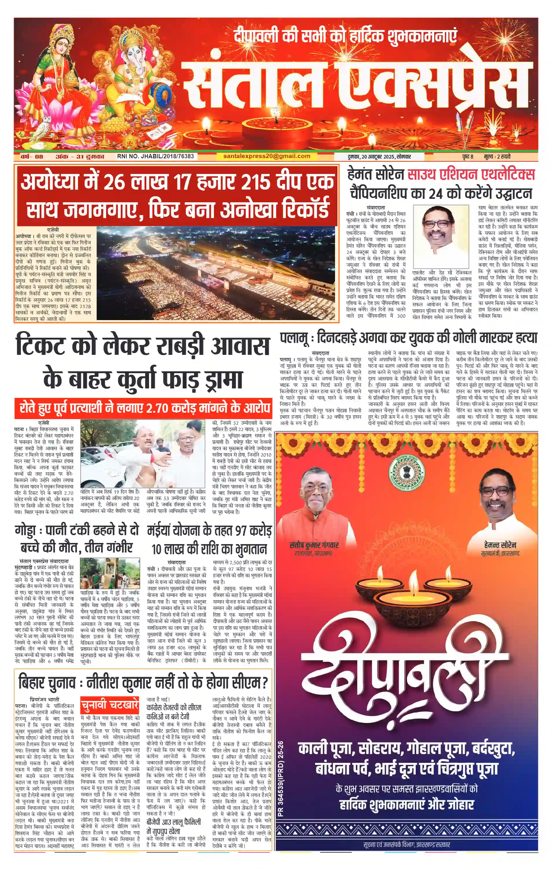 2025-10-20 Thumbnail