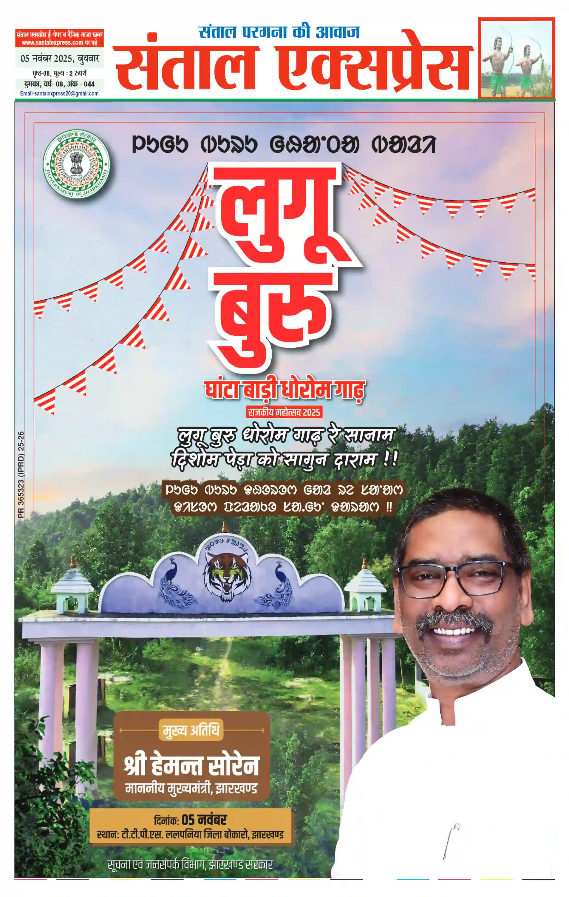 2025-11-05 Thumbnail